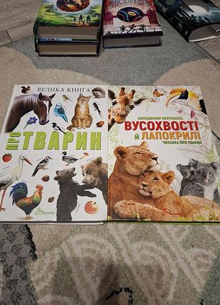 Детские книги о животных чтения о животных