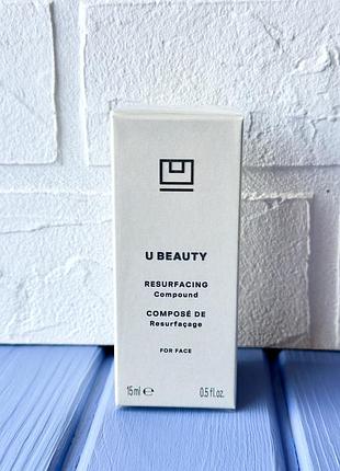 U beauty resurfacing compound сироватка для обличчя 15мл