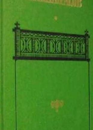 Некрасов н. сочинения в двух томах. 1976г. 496 с. + 383 с. оформление худ. г. клодта. твердый переплет, обычный формат. содержание: т.1 стихотворения