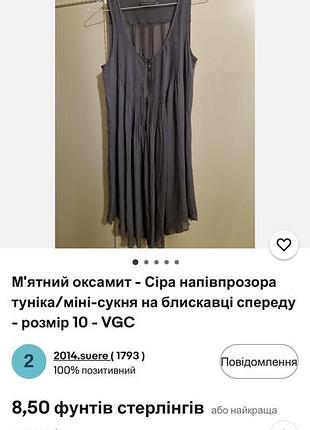 Літнє прозоре плаття 2