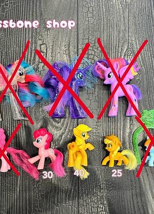My little pony різні іграшки поні