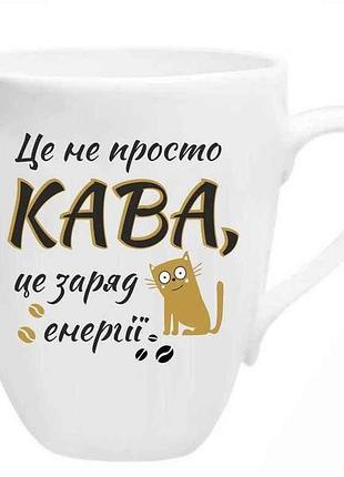 Чашка 200мл фарфор это не просто кофе тм farglass