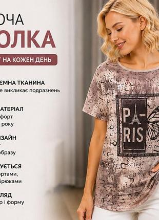 Стильна повсякденна жіноча футболка великого розміру 54-56 сіра з принтом палаццо париж