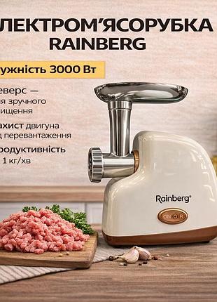 Электрическая мясорубка rainberg rb-2319 3000 вт с защитой двигателя бежевая