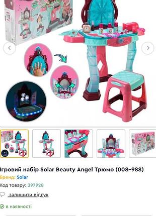 Продам такий ігровий набір beauty все працює ,є коробка. 800 грн