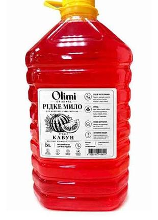 Мыло жидкое 5л арбуз тм olimi