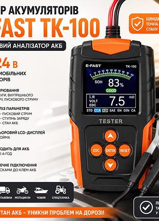 Тестер акумуляторів e-fast tk-100 12/24 в цифровий автомобільний аналізатор акб 26x-313 з lcd дисплеєм для перевірки cca, soc