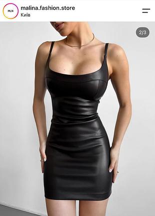 Malina fashion store. стан ідеальний, носила два рази