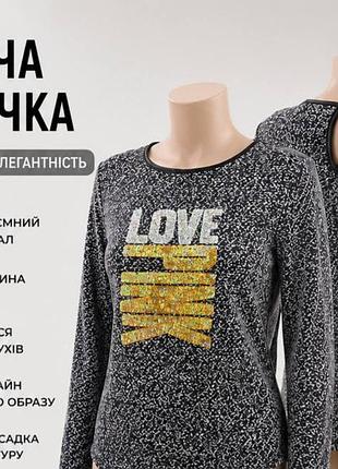 Жіноча кофта лонгслів з принтом love pink темно-сіра розмір xl ог 86 джемпер