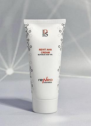 Реактивуючий вітамінізований крем з гліколевою кислотою 15% derma series