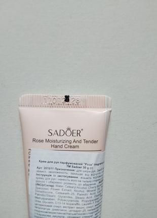 Крем для рук sadoer 6