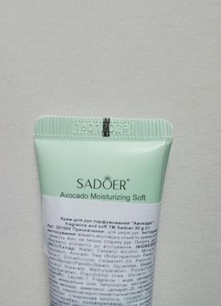 Крем для рук sadoer 4