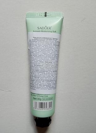 Крем для рук sadoer 3