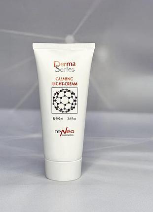 Заспокійливий легкий крем для комфорту реактивної шкіри 100 мл derma series