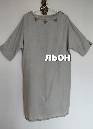 Гарна кремова лляна сукня етно,бохо стиль