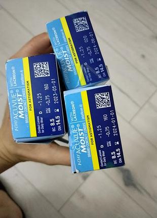 Лінзи одноденні