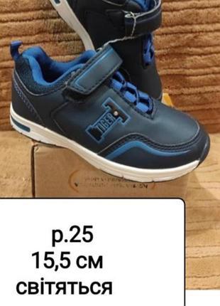 Кросівки світяться для хлопчика р.25