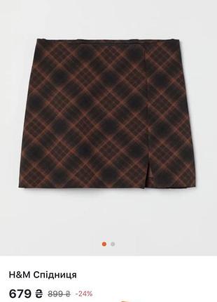 Спідниця h&m, розмір s, нова