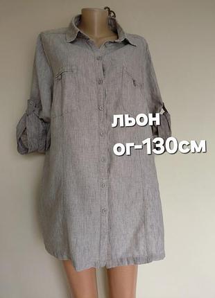 Красивая кремовая льняная рубашка,блуза, canda