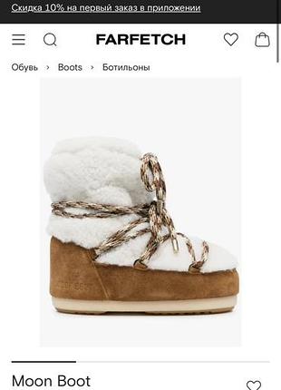 Ботинки moon boot icon low из овчины