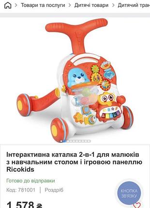 Толокар - ходулі 6
