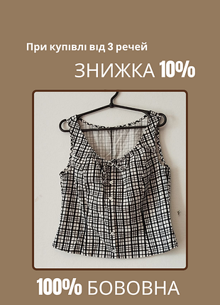 Блуза жіноча 100% бавовна принт клітинка