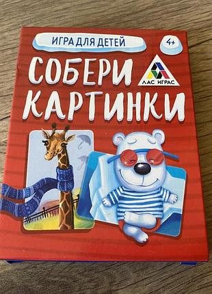Собери картинки настольная игра
