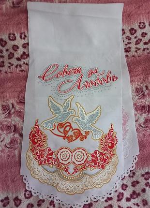 Эксклюзивное свадебное полотенце под ноги или для связывания рук "совет да любовь" со стразами, красный