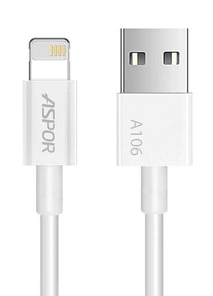 Кабель aspor a106 usb – lightning (3a/1.2м)- білий