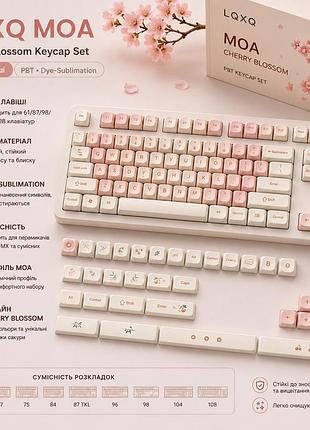 Набір кейкапів lqxq moa cherry blossom 133 клавіші, pbt, dye-sublimation, для механічних клавіатур cherry mx