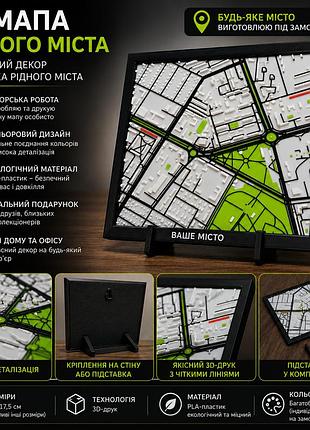 Персонализированная 3d-карта любого города на заказ в рамке с подставкой