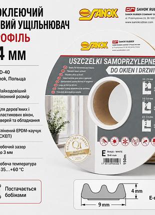 Уплотнитель самоклеющийся e-профиль 9х4 мм epdm stomil sanok для окон, дверей, производства (sd-40) коричневый