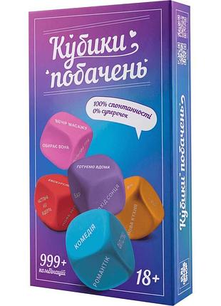 Настольная игра "кубики свиданий" fgs80 на украинском языке
