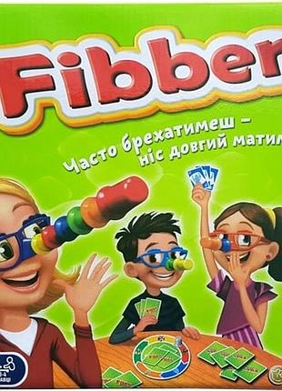 Настільна гра « фіббер »