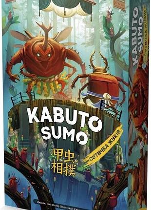 Кабуто сумо. сутичка жуків (kabuto sumo)