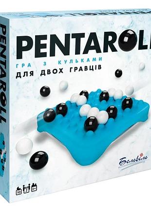 Пентарол (pentaroll)