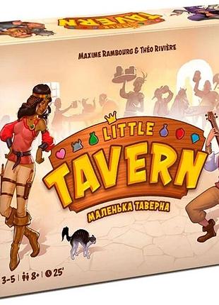 Маленька таверна (little tavern)