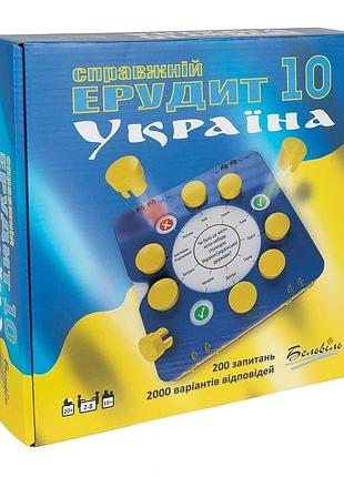 Справжній ерудит 10 україна