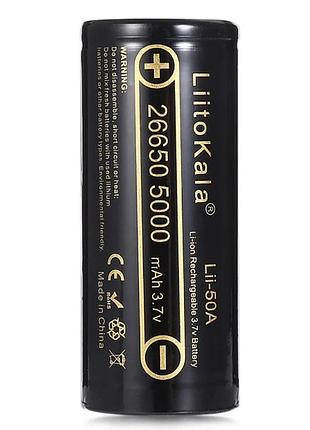 Акумулятор liitokala lii-50a 5000 mah 20a 26650 li-ion