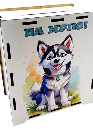 Дерев'яна скарбничка на мрію "собачка" 3240-21-024, 17х15 см 200 днів