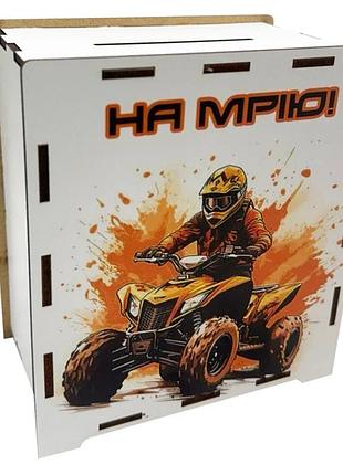 Дерев'яна скарбничка на мрію "квадро" 3240-21-015, 17х15 см 200 днів