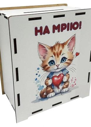 Дерев'яна скарбничка на мрію "котик" 3240-21-008, 17х15 см 200 днів