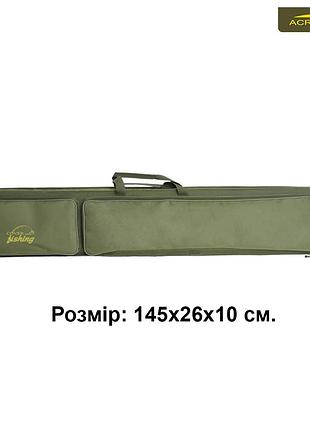 Жесткий кофр для 4-х удилищ и спиннингов 145 х 26 х 10 см - acropolis кв-2