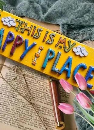 Табличка / постер this is my happy place декор,20*8 см