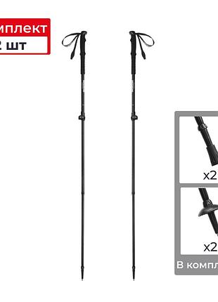 Треккинговые телескопические палки 2шт naturehike cnk2550ds010 sunlit terk base, 60-135 см, черная