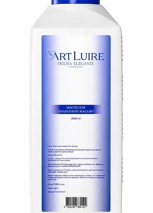 Масло для аппаратного массажа art luire 2000 мл