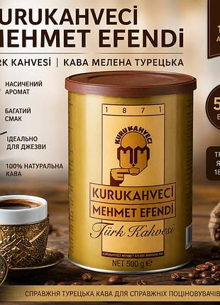Кофе молотый kurukahveci mehmet efendi 500 г в банке