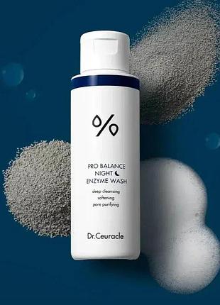 Ензимна пудра dr.ceuracle pro-balance night enzyme wash 50 г