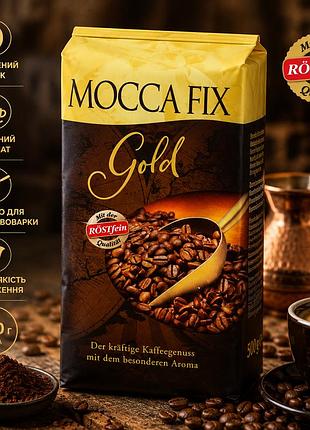 Mocca fix gold мелена кава 500 г