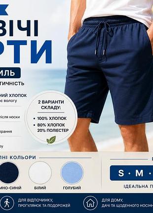 Мужские летние шорты 100% хлопок – классические однотонные шорты на резинке с карманами темно-синий, xxl
